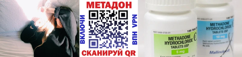 Купить где Дюртюли МЕТАДОН methadone